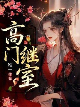全民高武:只有我在一板一眼修仙