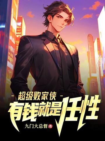 道化天帝