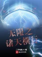祖师爷想去凡间透透气