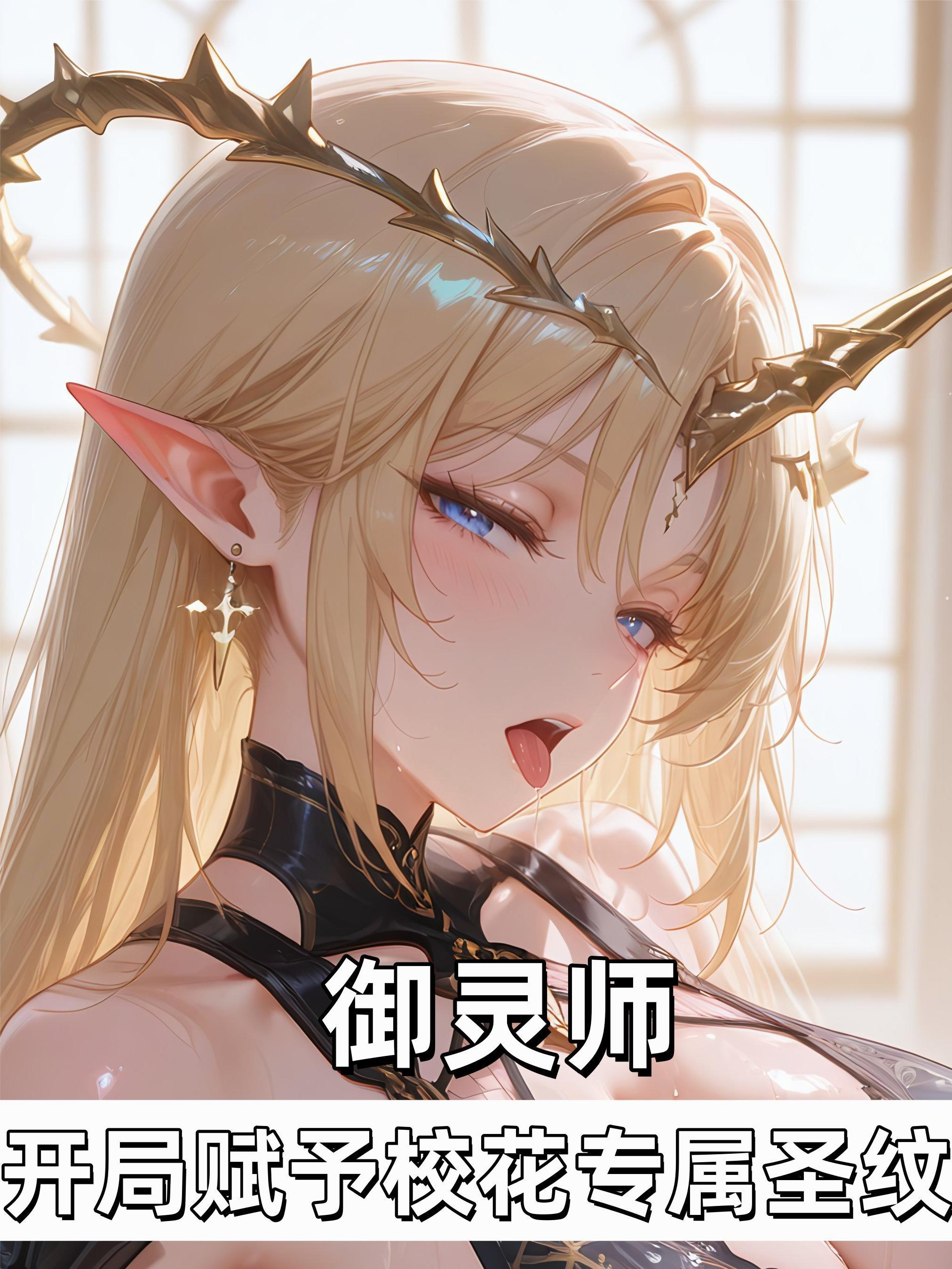 三国：开局被何进献给何太后