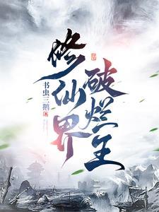 革宋：剑锋所指皆我华夏疆土
