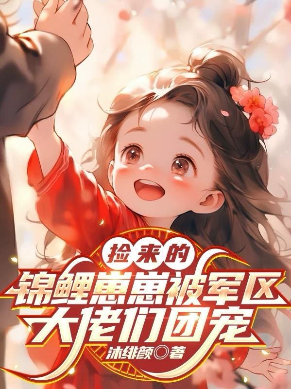 好女孩要珍惜，那坏女孩呢？
