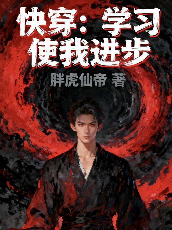 都重生了，谁还读书和上大学啊