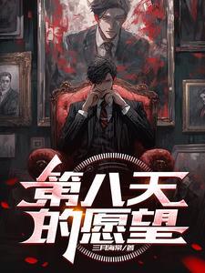 大唐,我刚穿越,竟给我发媳妇