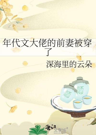 与直男室友共梦后封面