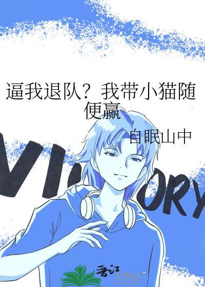 上交系统后在娱乐圈扮演富二代封面