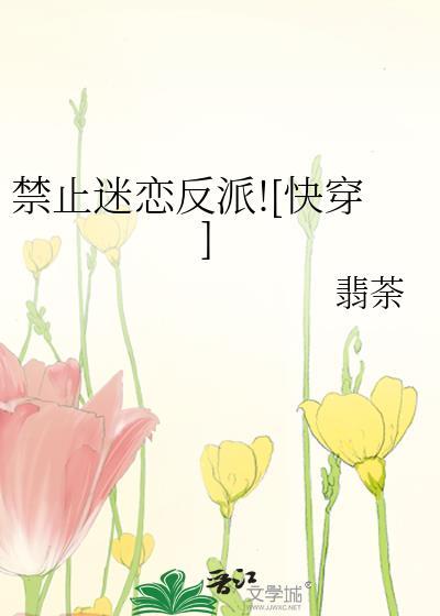 [全职高手]首先你不会被一见钟情封面