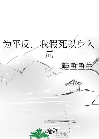 欢迎来到深夜海龟汤直播间[刑侦]封面