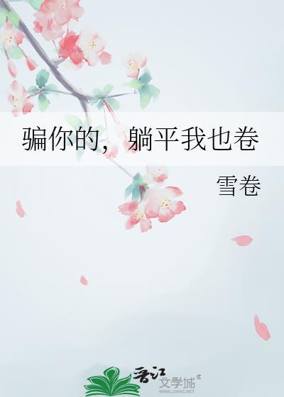 一封灭世通知书封面