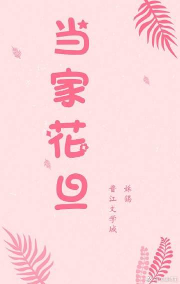 完美丈夫进化论封面