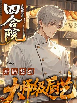 神医嫡女 杨十六封面