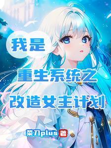 我镇元子，骑着好兄弟红云起飞！封面