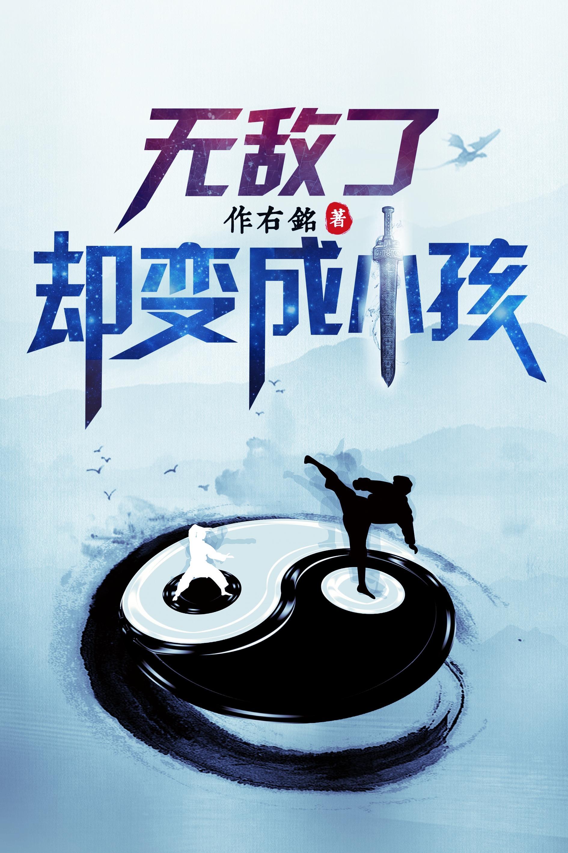 我的绝美大小姐封面