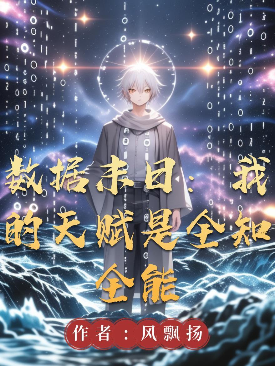 李梦瑶张宗泽阅读封面