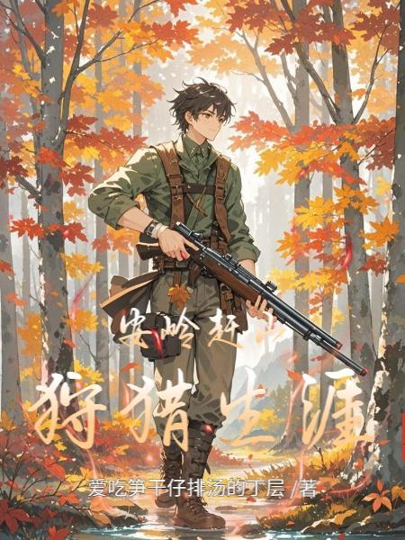 大秦帝国：铁血文明封面