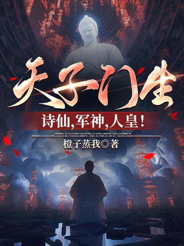 三国：刘禪不是扶不起的阿斗封面