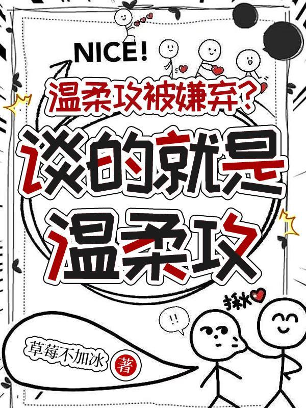古代荒年，喂嫂纳妾封面