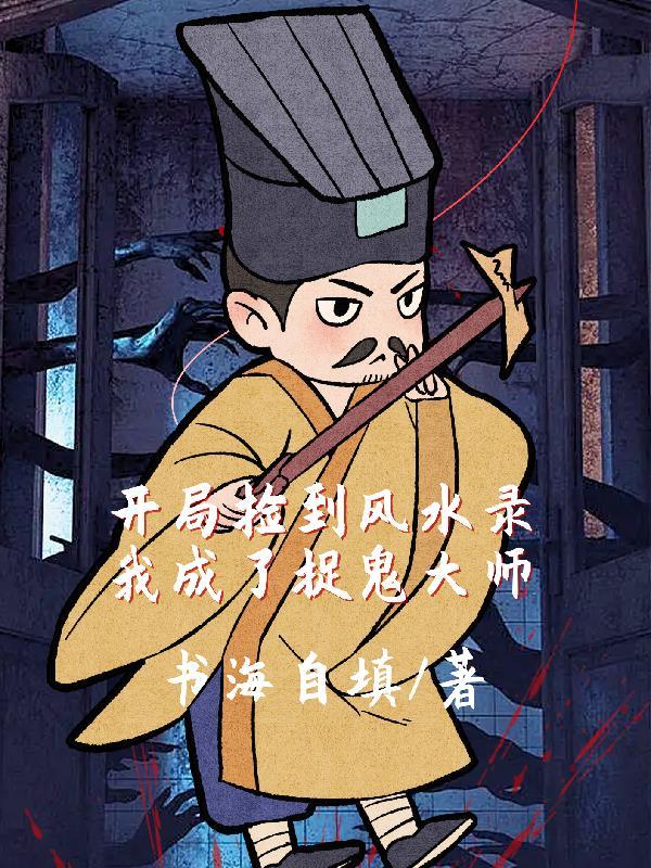 咸鱼皇子：女扮男装后我躺赢成皇封面