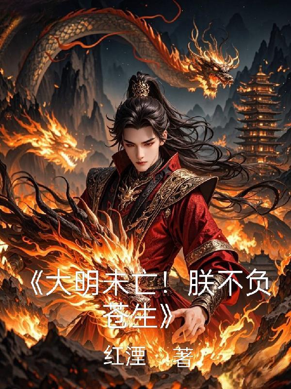 炮灰重生后逆袭，渣夫全家悔断肠封面