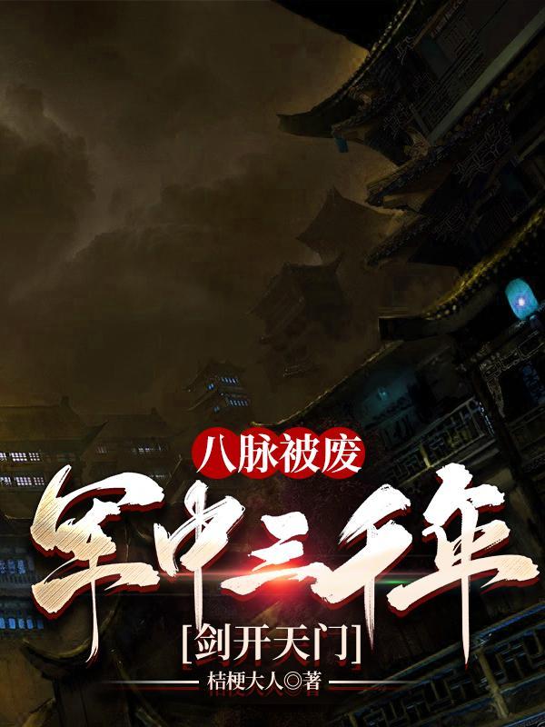 我有一双阴阳眼封面