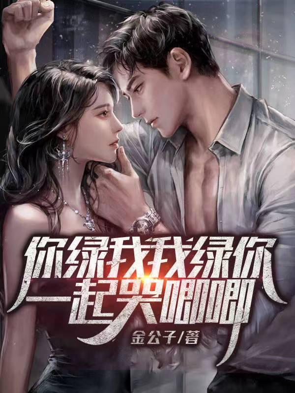 网游之废物传奇封面