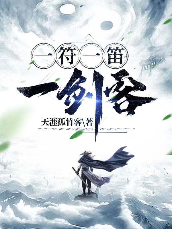 男主的病弱长子[快穿]封面