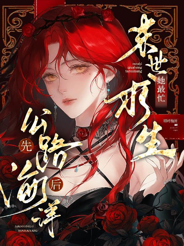 同治大帝之一统江山封面