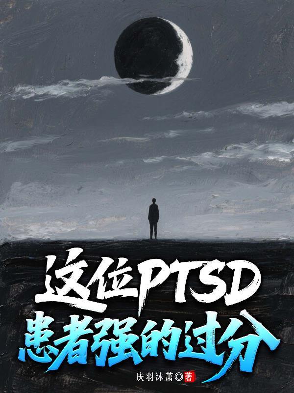 好孕娇娇软又媚，权臣他强取豪夺封面