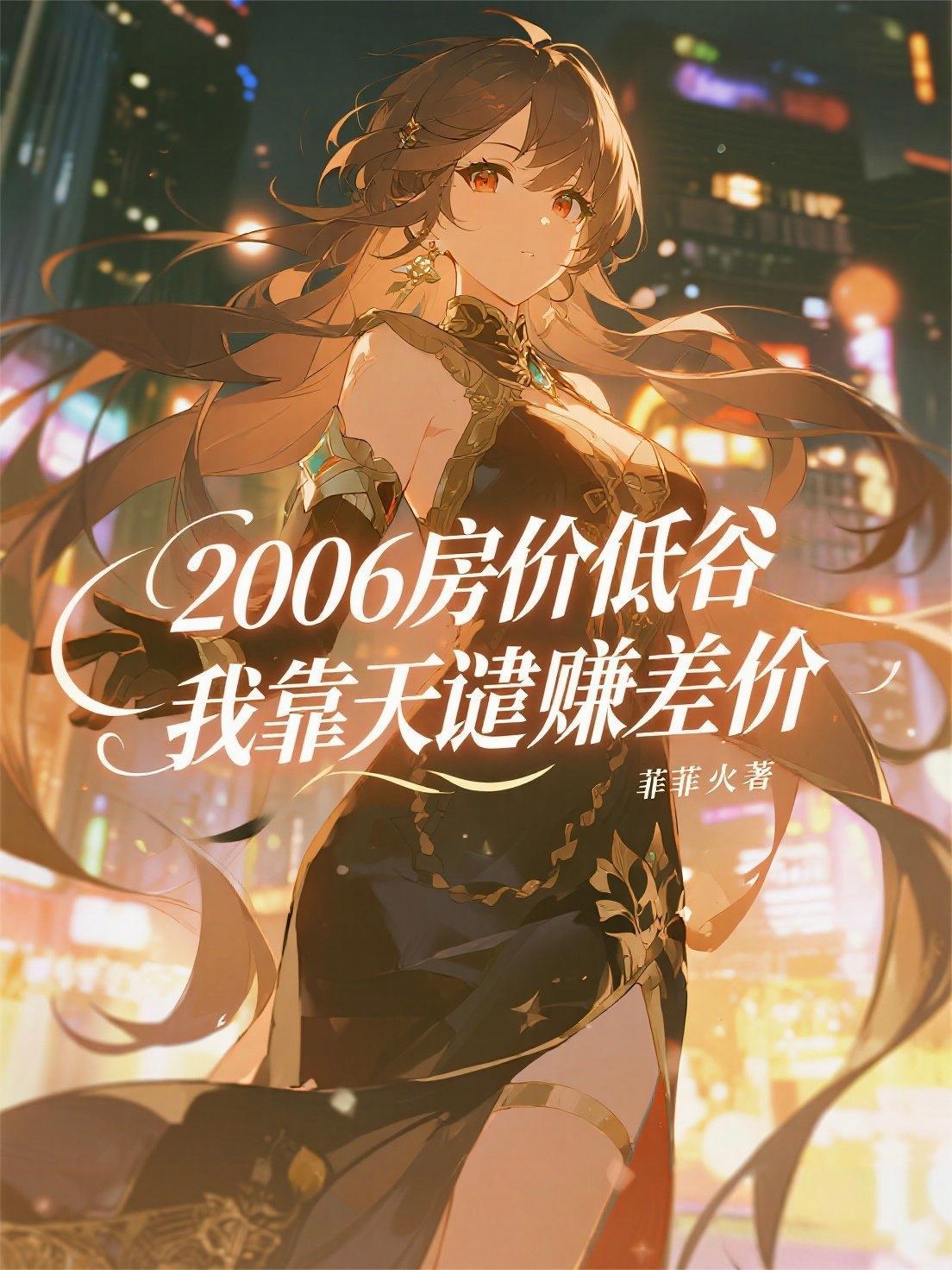 都市签到三年，我无法再低调封面