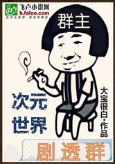 我要称尊封面