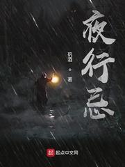 墨渊李落落寒霜雪封面