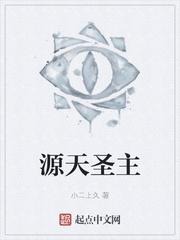 极品妖孽在校园封面