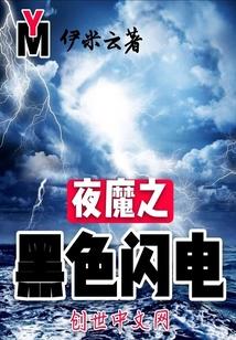 快穿：狐狸精百媚千娇撩人心封面