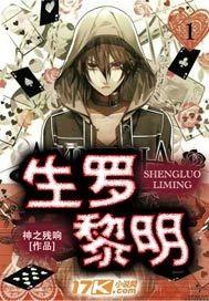 迷欲重口集繁体版（重口|猎奇|强奸|乱伦|人外等）封面