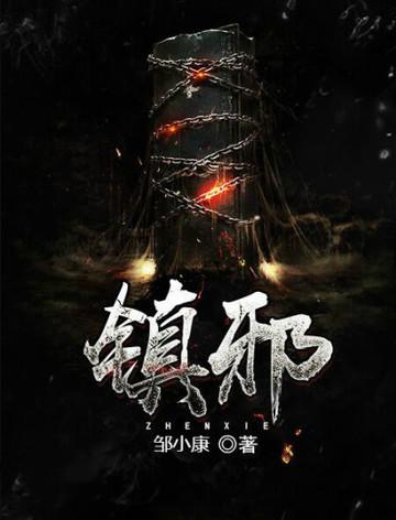 太傅曲线撩妻录封面