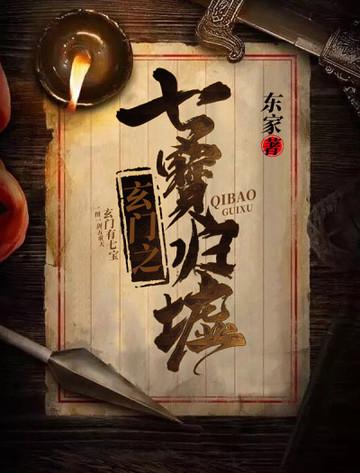 破镜重圆还能保持xp吗封面