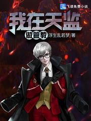 真千金假军婚后,靠玄学成为团宠封面