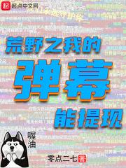 超神学院 坏了！我成指挥官了！封面