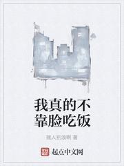 庶子爷饶命封面