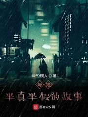 阿拉斯加大地主封面