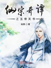 穿越：抢了皇位后，我带大明起飞封面