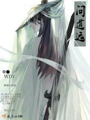 蜀山：从娶妻黄蓉开始封面