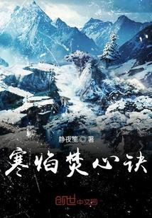 季如风龙清涵封面