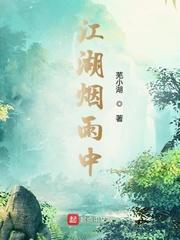 凡人，系统不如外挂封面