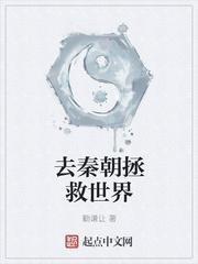 万界词条：从基因锁词条开始封面