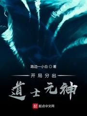 我与家族互相成就，一起得道成仙封面