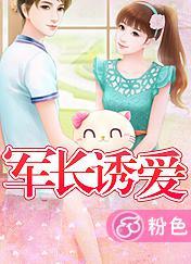 庞北傲蕾封面