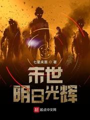 堕落的白月光哥哥免费阅读封面