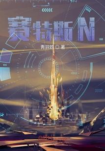 男主们都想占有我免费阅读封面