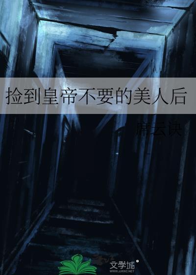 我的师妹不可能这么萌封面